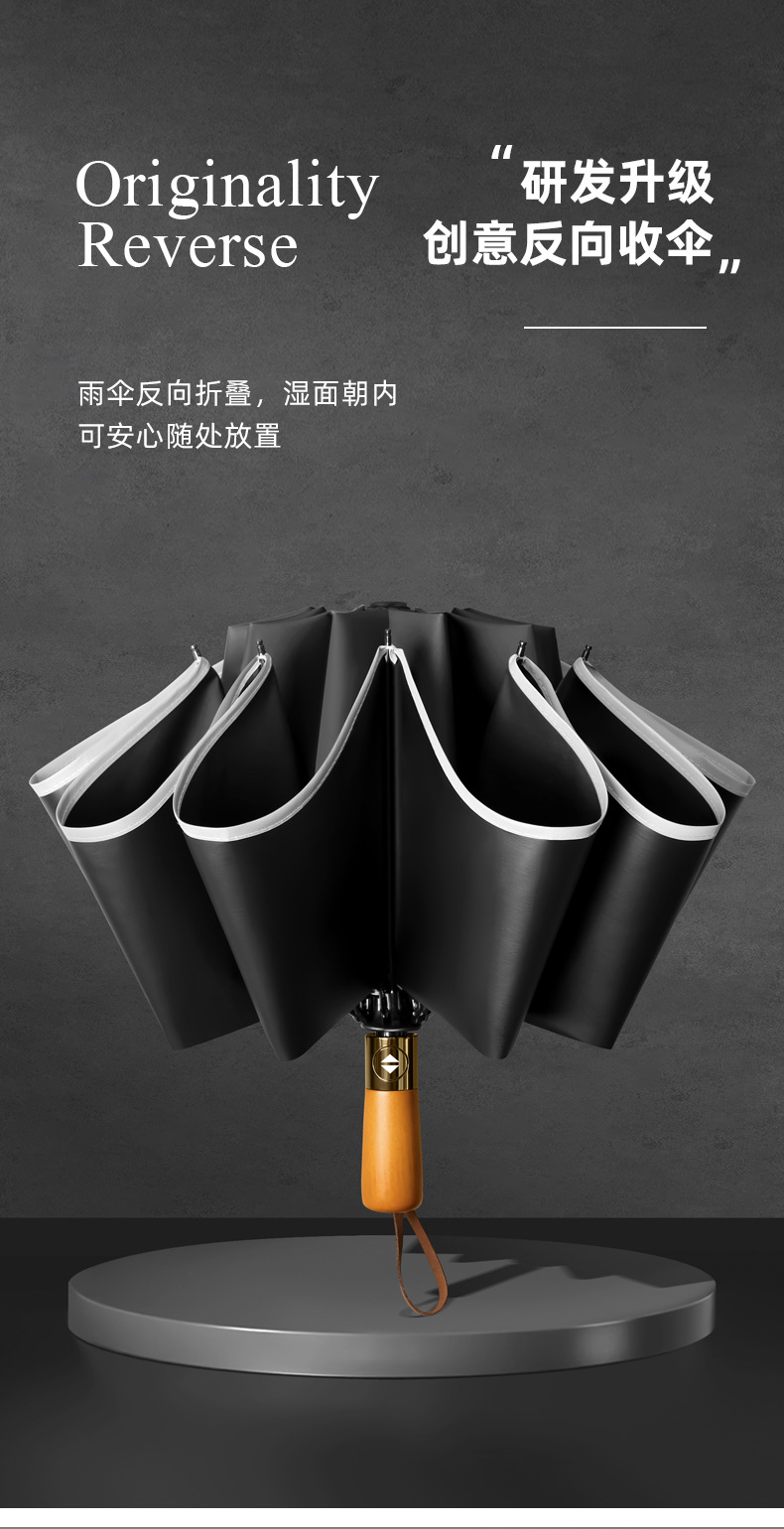 新款十骨双龙骨黑胶古铜拉丝反向伞配色手柄三折晴雨伞礼品伞印lo详情13