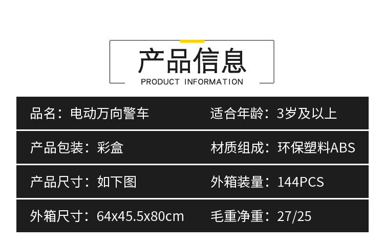 Street stalls are selling hot, with universal lights, music police cars, electric police cars, and city crime-fighting police cars sold directly by the manufacturer pic 12