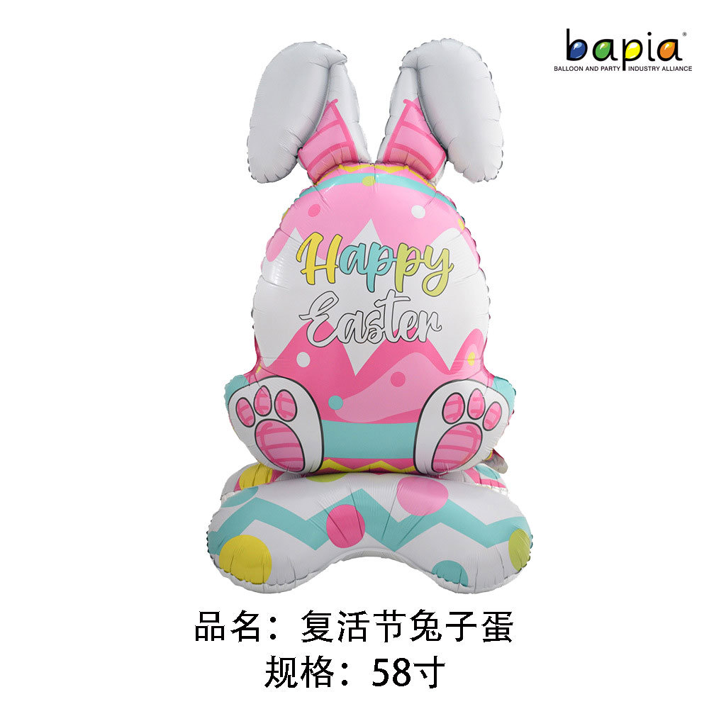 新款 哑光复活节 happy easter 兔子蛋 蘑菇小屋 气球节日气球详情11