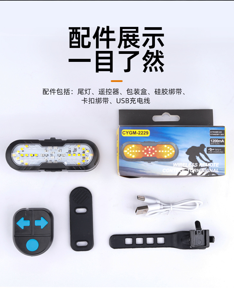 The new cross-border smart remote control turn signal Type-C charging waterproof taillights with horn warning for night cycling pic 11