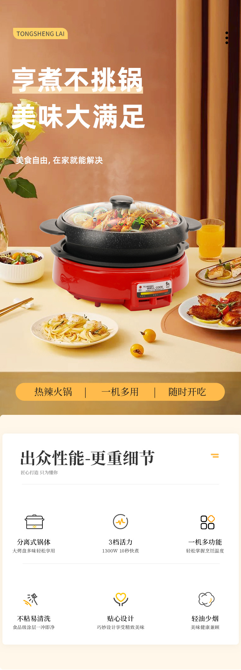 韩国麦饭石多功能电热锅电烤盘乌龟锅家用涮烤一体鸳鸯电火锅批发详情3