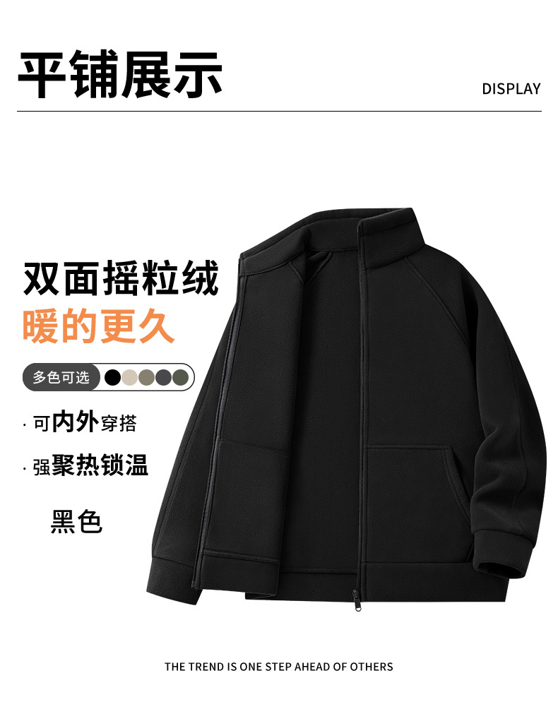 500g重磅摇粒绒外套男秋冬季新款立领卫衣加绒加厚防风保暖抓绒衣详情14