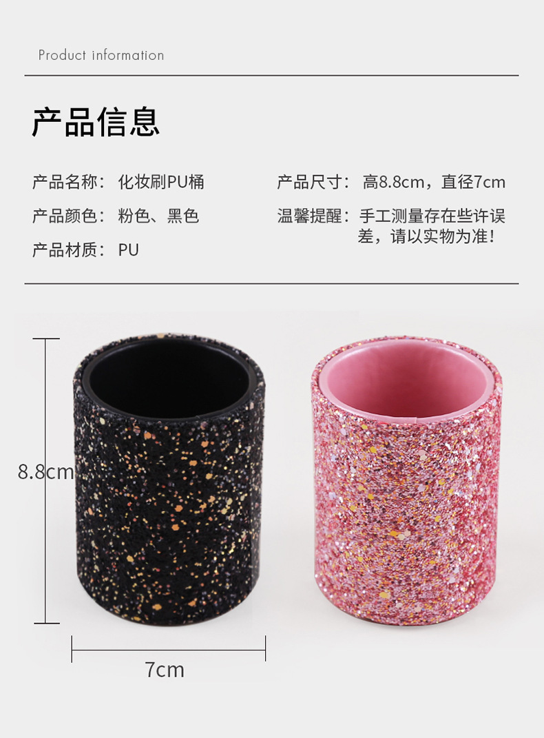 定制圆形PU皮革亮片化妆工具收纳桶防尘笔筒印刷logo日用百货收纳用品详情4