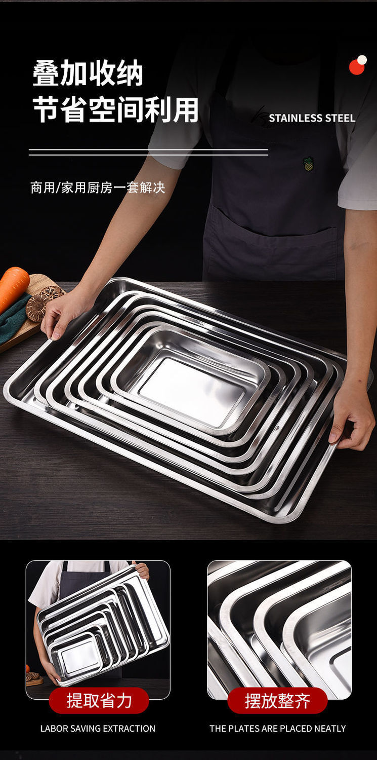 不锈钢方盘托盘商用食堂餐厅蒸饭盘大容量烤鱼盘多规格长方形餐盘详情4