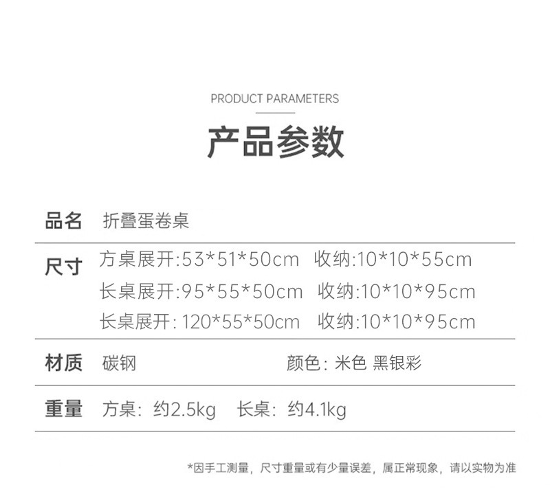 户外折叠桌椅套装便携式网红野餐烧烤可折叠桌子露营全套装备用品详情7