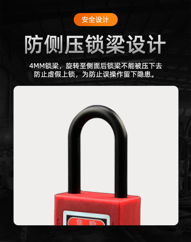 贝迪型工业安全挂锁38mm工程塑料绝缘电力设备锁具挂牌上锁LOTO详情5