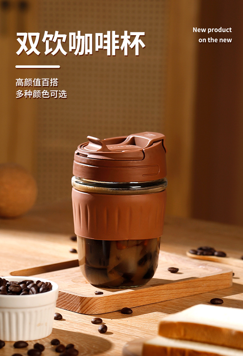 网红玻璃双饮杯高颜值夏季女生咖啡杯子便携可爱随手隔热牛奶水杯详情2