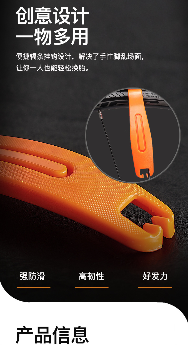 Road bike, mountain bike, nylon tire prying bar, plastic and metal tire prying bar, tire scraper, prying bar, tire repair tool pic 7