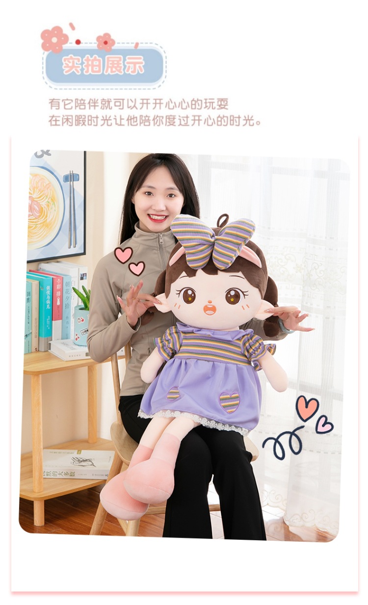 跨境新款可爱棉花娃娃菲儿玩偶毛绒玩具公仔房间摆件女生生日礼物详情15