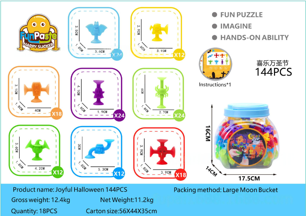 跨境吸盘粘粘乐浴室玩具万圣节派对装饰南瓜桶儿童益智洗澡玩具详情16
