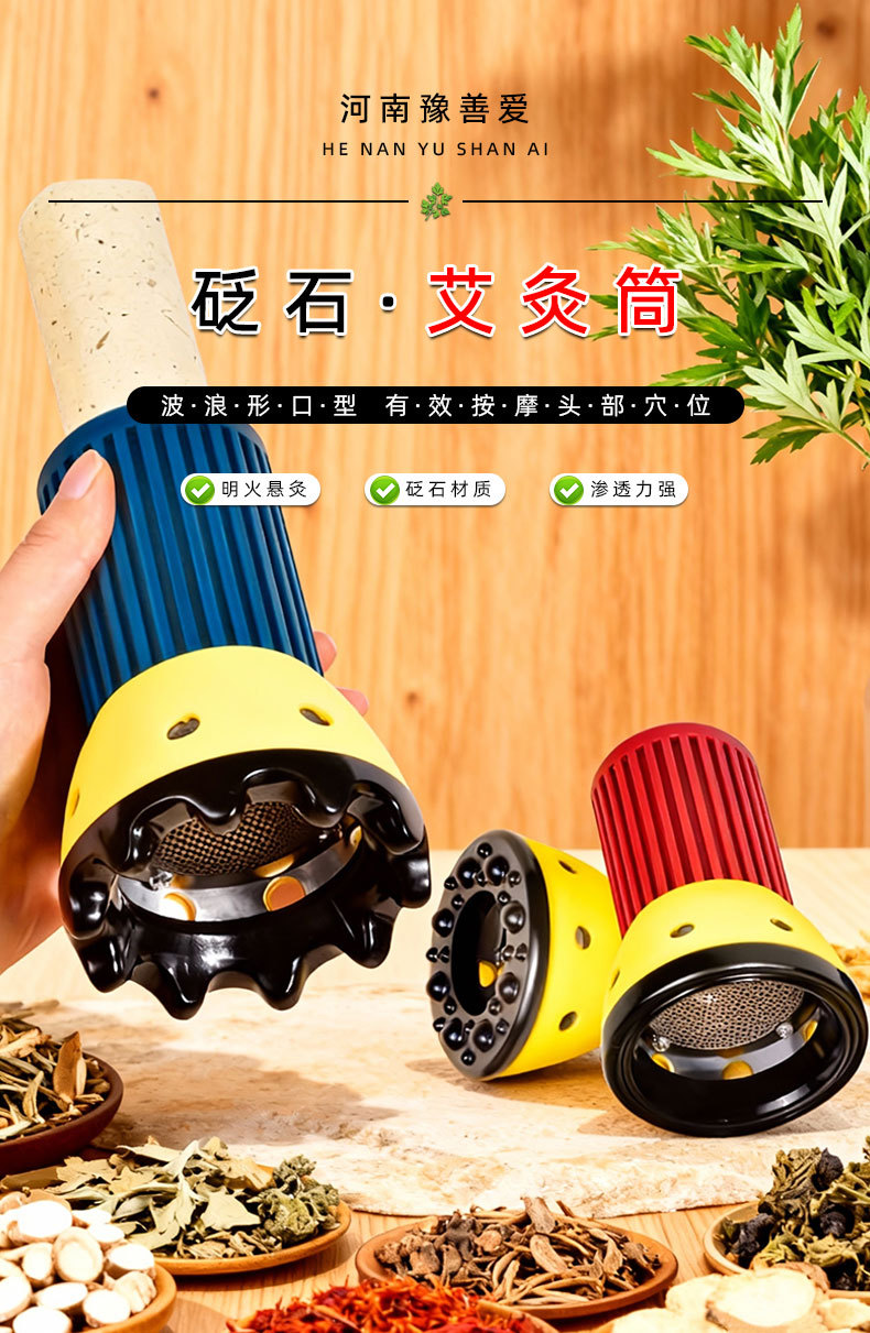 Hand-held gua sha cup, Bian Shi moxibustion cup, Bian Shi moxibustion therapy moxibustion tube, home abdominal massage moxibustion, moxibustion parlor, 4cm thick strip pic 1