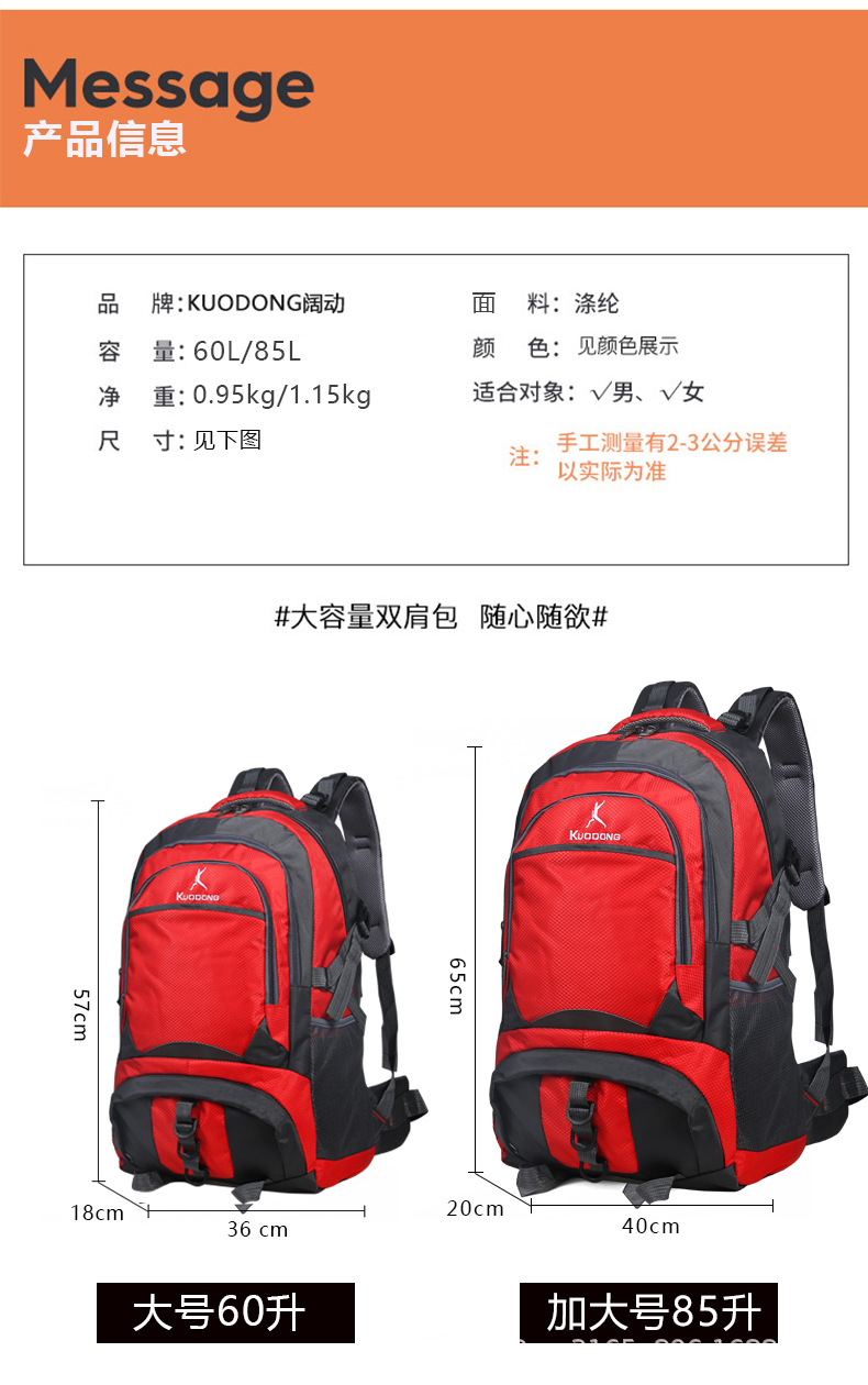 登山包大容量户外旅行背包2023新款双肩包男女运动旅游包一件代发详情12