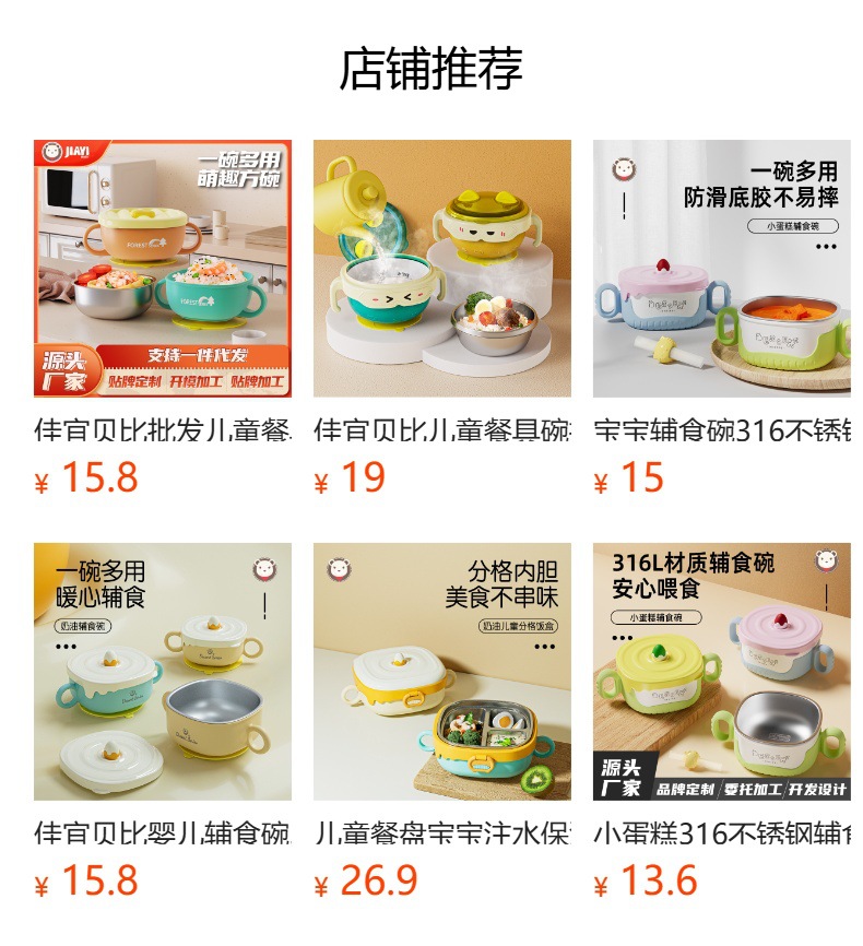 宝宝辅食碗自主进食婴儿碗316不锈钢防摔吸盘碗儿童餐具礼品定制详情1
