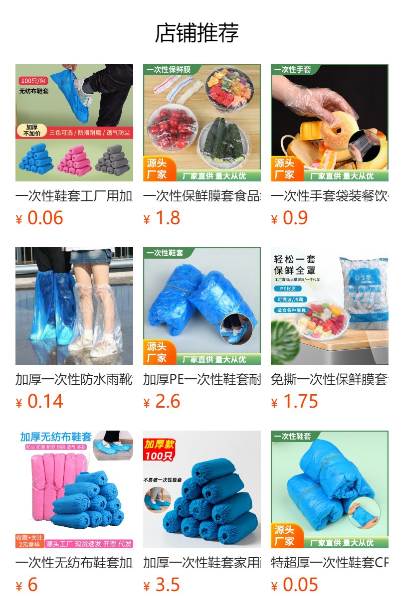 一次性鞋套工厂用加厚无纺布室内鞋套学生机房塑料脚套防滑透气详情1