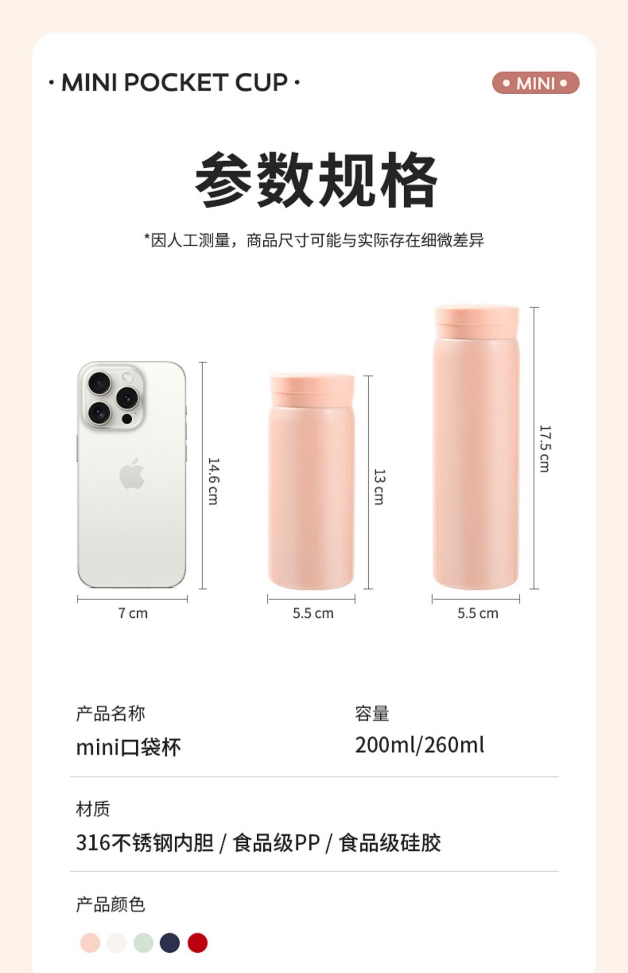 316不锈钢保温杯小巧便携清新学生杯口袋迷你小容量定制LOGO刻字详情30
