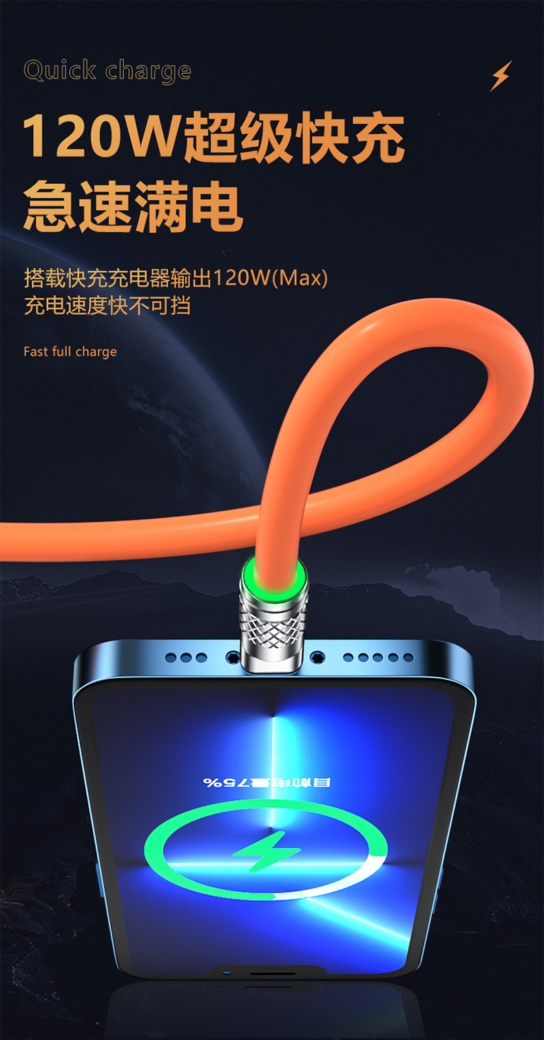 120W 机客一拖三数据线 适用于华为安卓苹果三合一快充手机数据线详情7