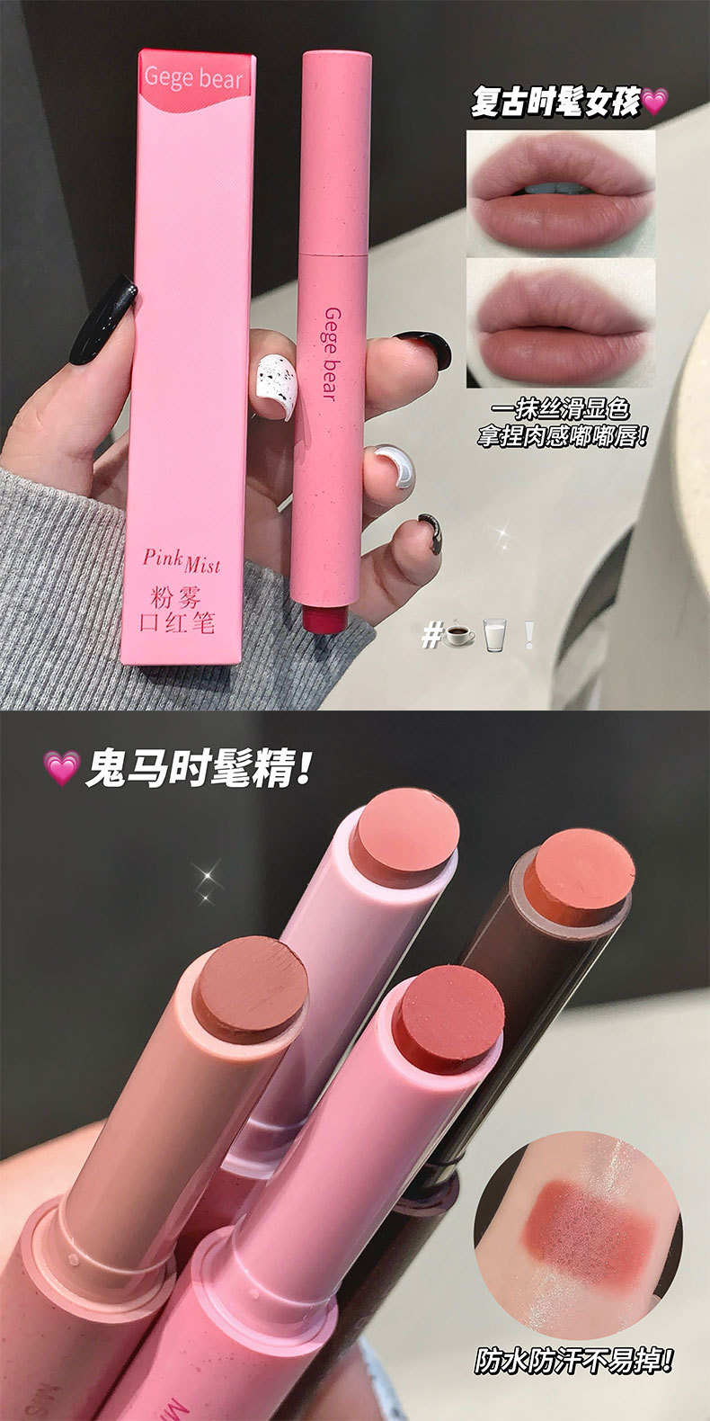 Gege bear粉雾口红笔哑光雾面勾勒唇形防水不易掉色学生日常口红详情5