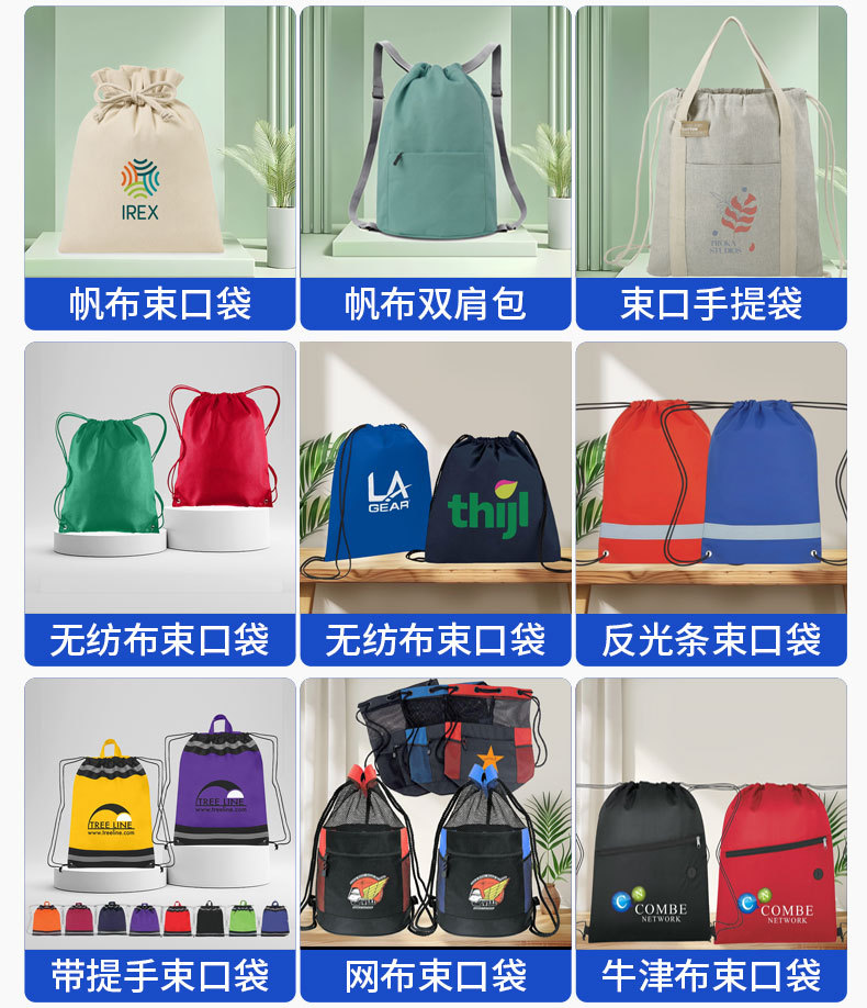 涤纶束口袋定制帆布棉抽绳双肩包马拉松运动培训牛津布球类收纳包详情7