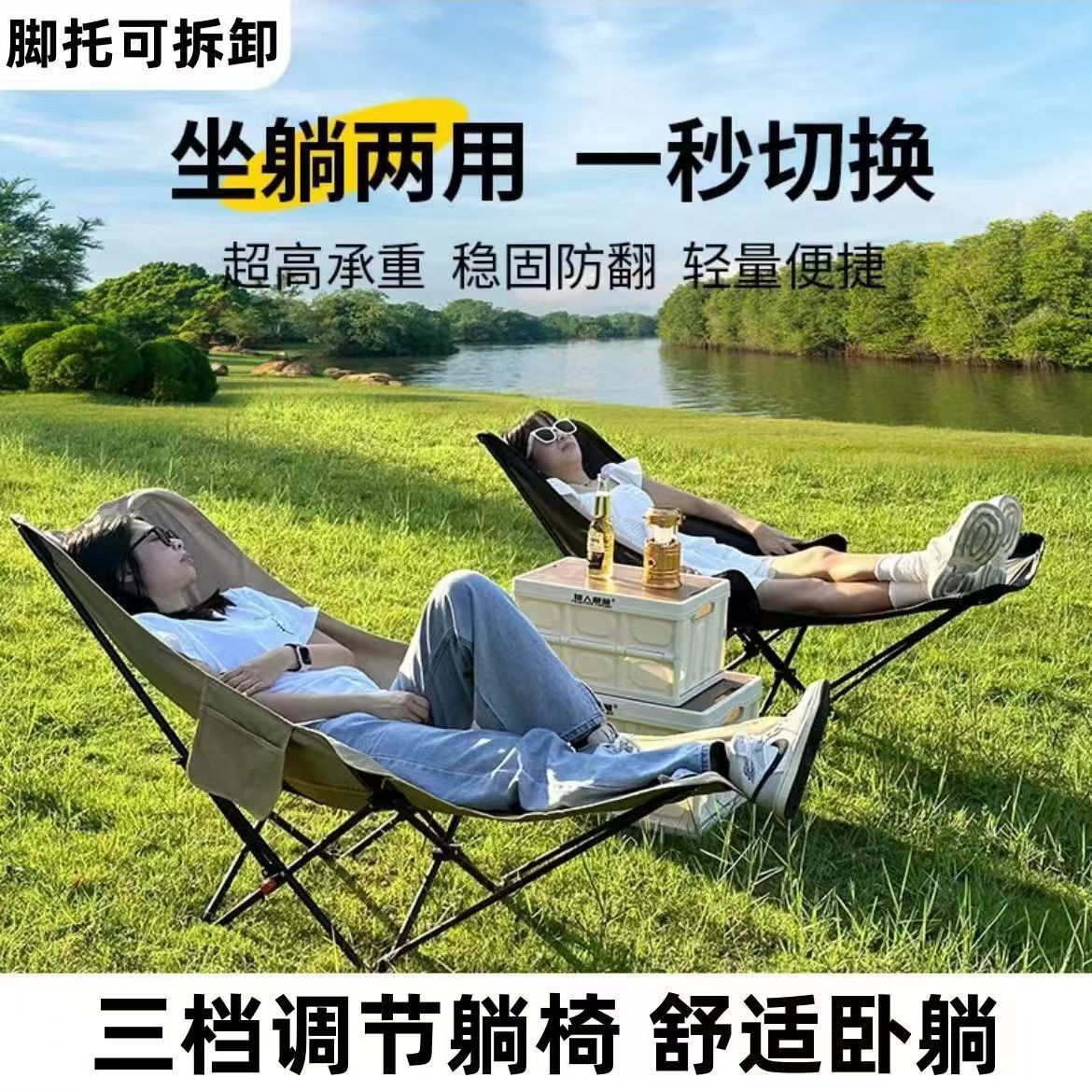 Z户外折叠椅露营椅子便携月亮椅办公室午休三档调节椅休闲钓鱼凳L详情4