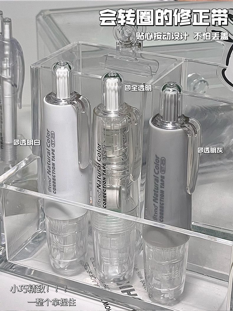 修正带ins风简约按动式可替换芯大容量改正带学生用高颜值涂改带详情9