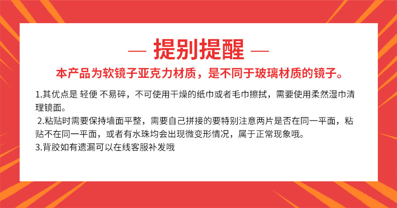 可订全身镜免打孔镜子贴片贴墙自粘软镜子卫生间浴室镜家用亚克！详情22