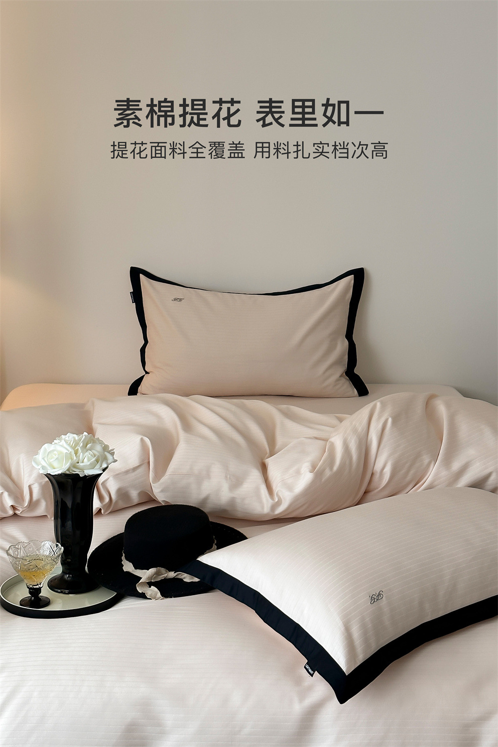 提花四件套A类芙蕾雅简字母刺绣四季款全棉被套床品详情19