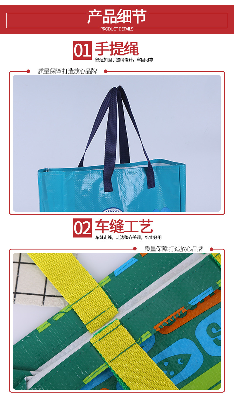 定制手提编织袋pp覆膜彩印购物袋展会活动礼品袋环保包装物流塑料编织袋详情15