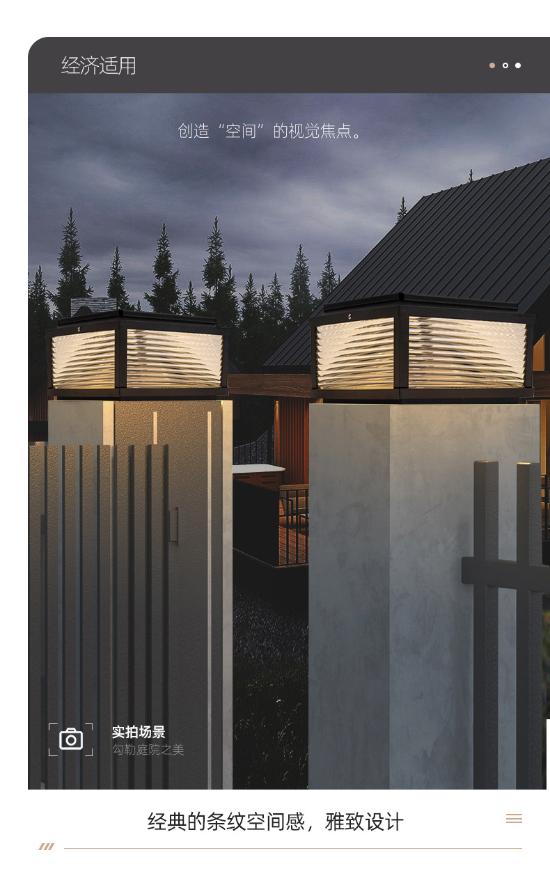 太阳能柱头灯户外防水小区围墙柱灯家用别墅阳台庭院大门口柱子灯详情8