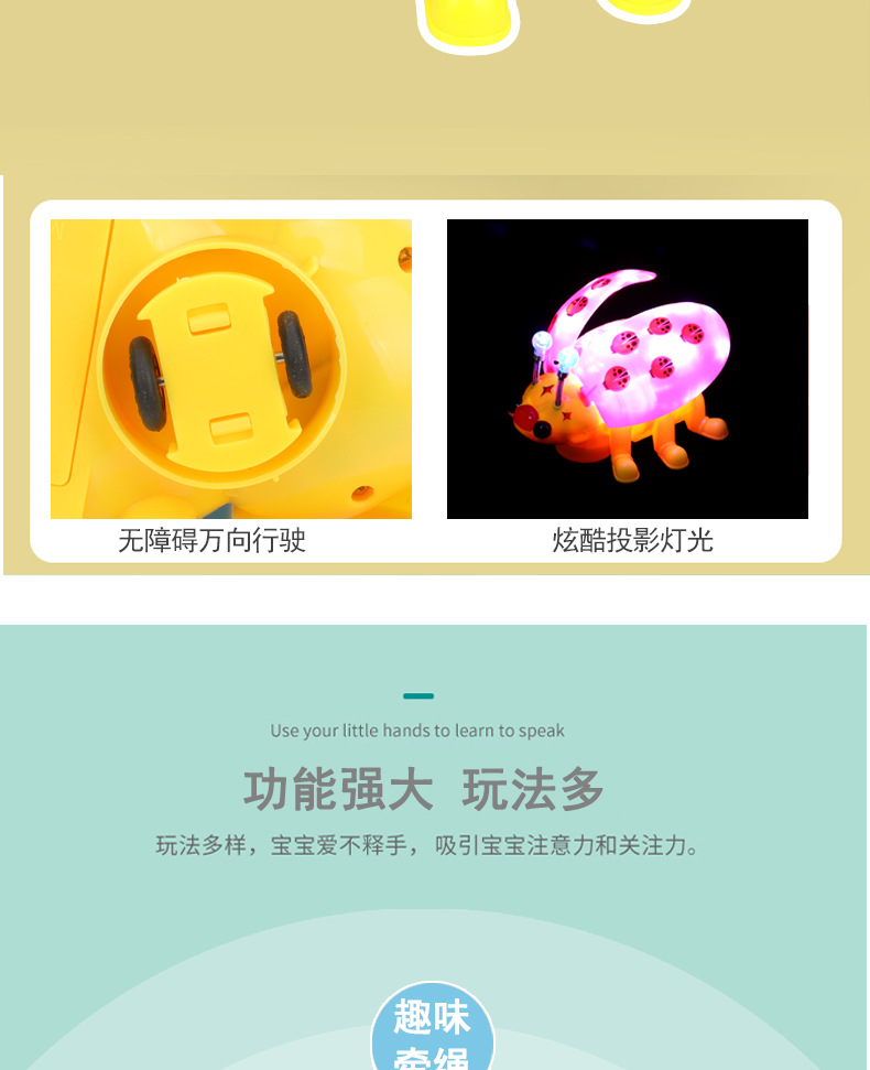 电动牵绳七星瓢虫抖音万向甲壳虫灯光音乐宝宝电动玩具夜市地摊详情7