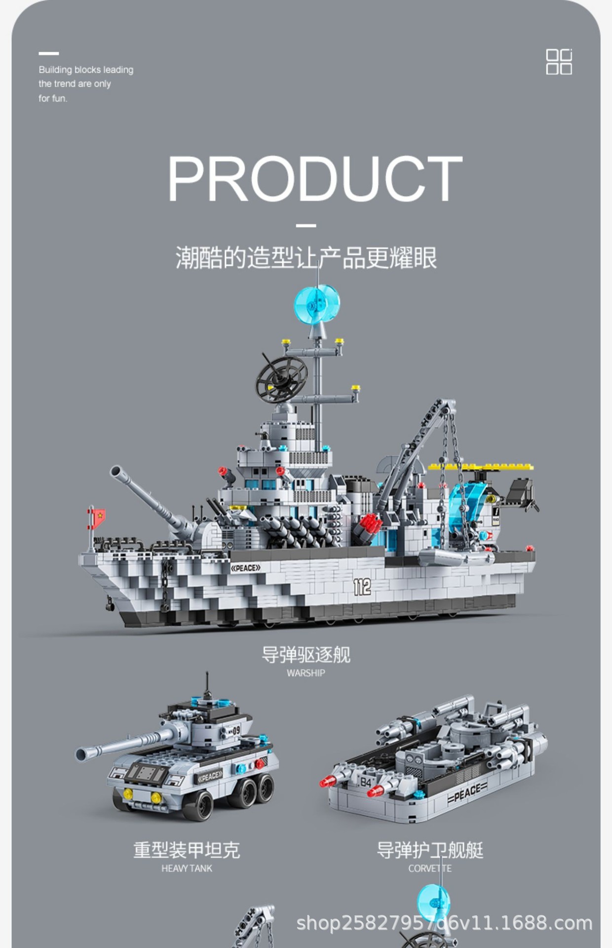 41038军舰8870航空母舰积木新款拼装玩具男孩益智力兼容乐高礼物详情8