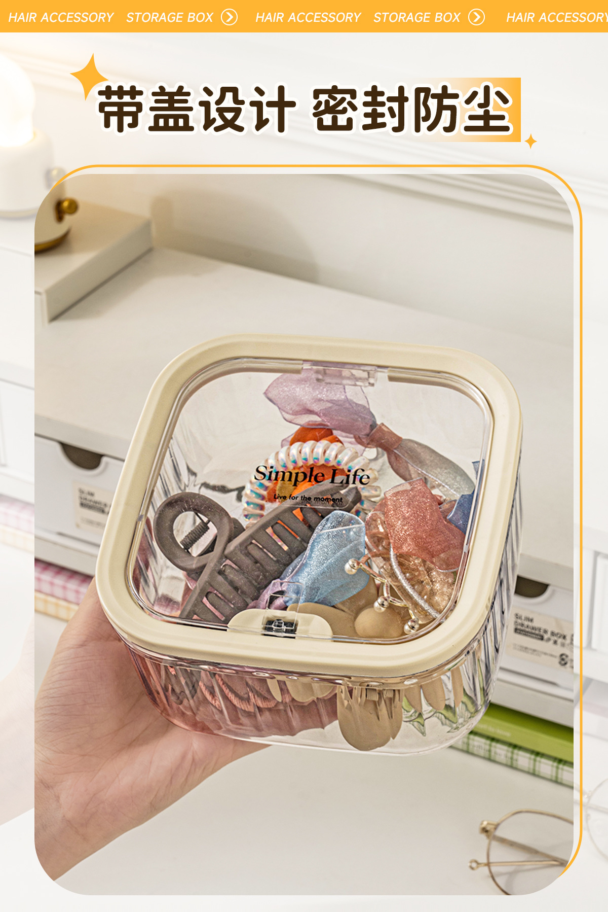 儿童发饰收纳盒桌面大容量带盖首饰盒女生皮筋头绳发夹萌粒整理盒详情4