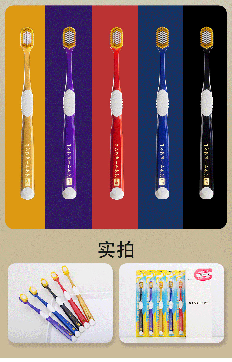 成人大头牙刷65孔48孔54孔39孔日式宽幅超柔软毛牙刷商店日用工厂详情24