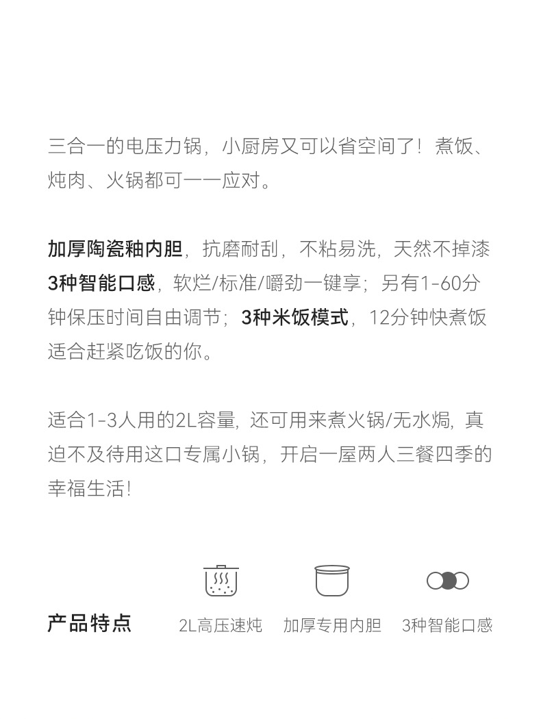 olayks立时畅销日韩设计电压力锅家用小型迷你智能2L高压锅饭锅煲详情4