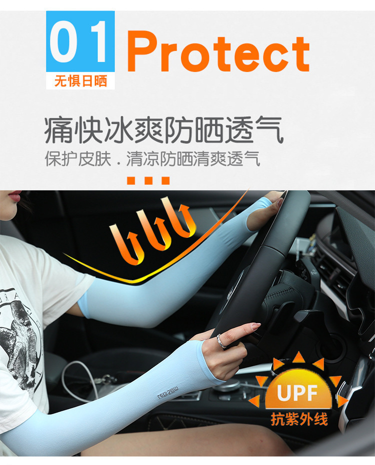 冰丝袖套女夏季户外遮阳防紫外线宽松冰袖男骑行开车薄款透气袖套详情3