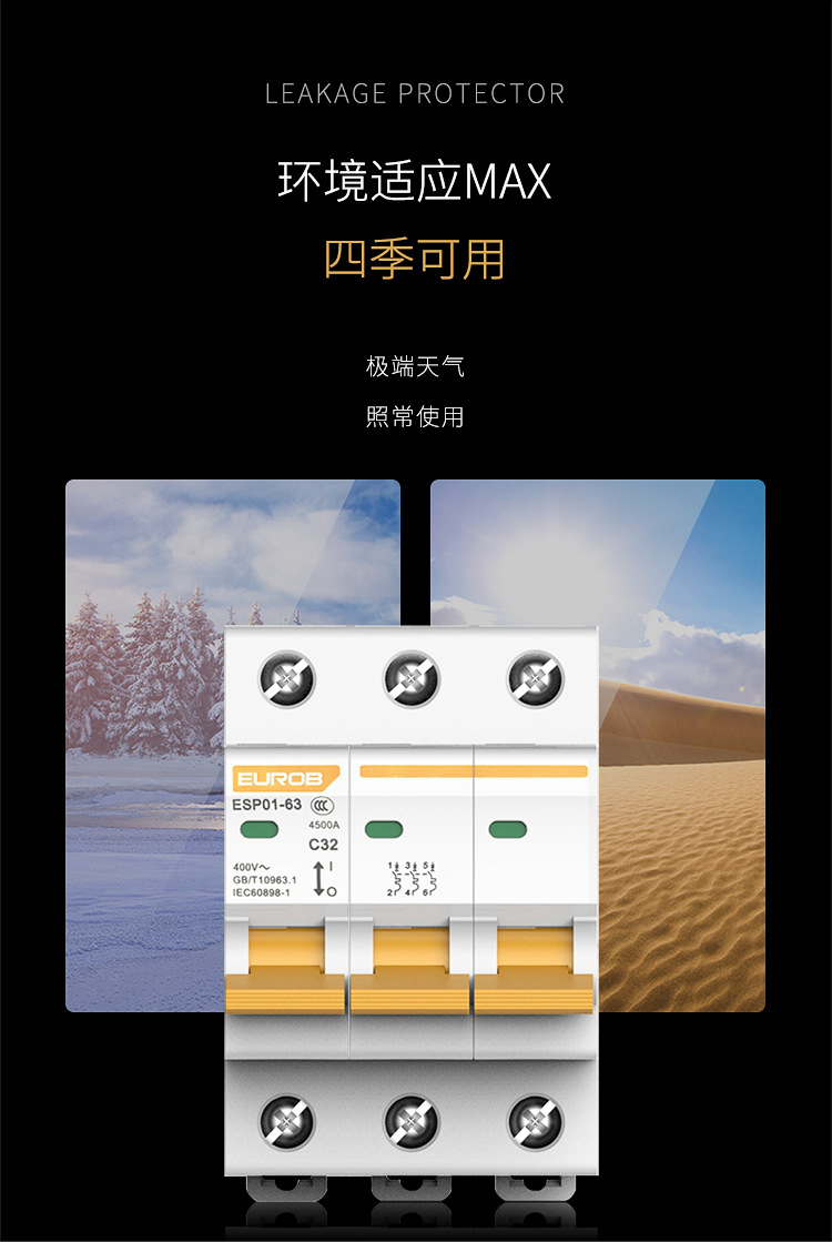 空开断路器DZ47家用32a总开空调保护1/2P63A空气开关带漏电保护器详情5