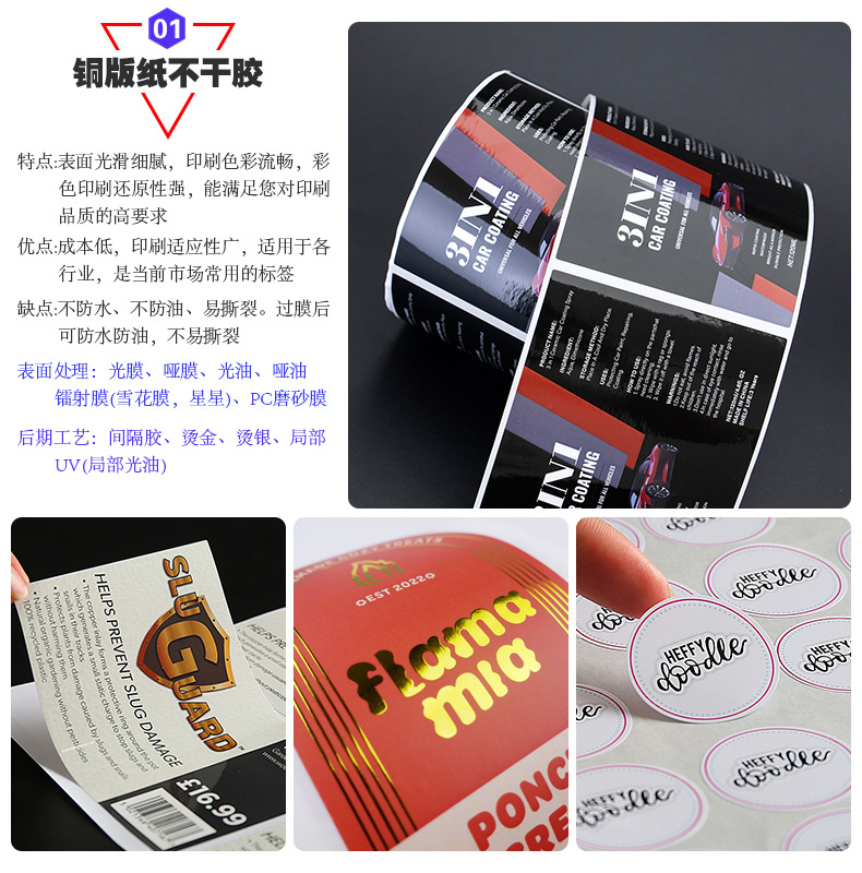 定制翻页三层折叠标签纸 条码多层标签logo贴纸三防热敏不干胶详情13