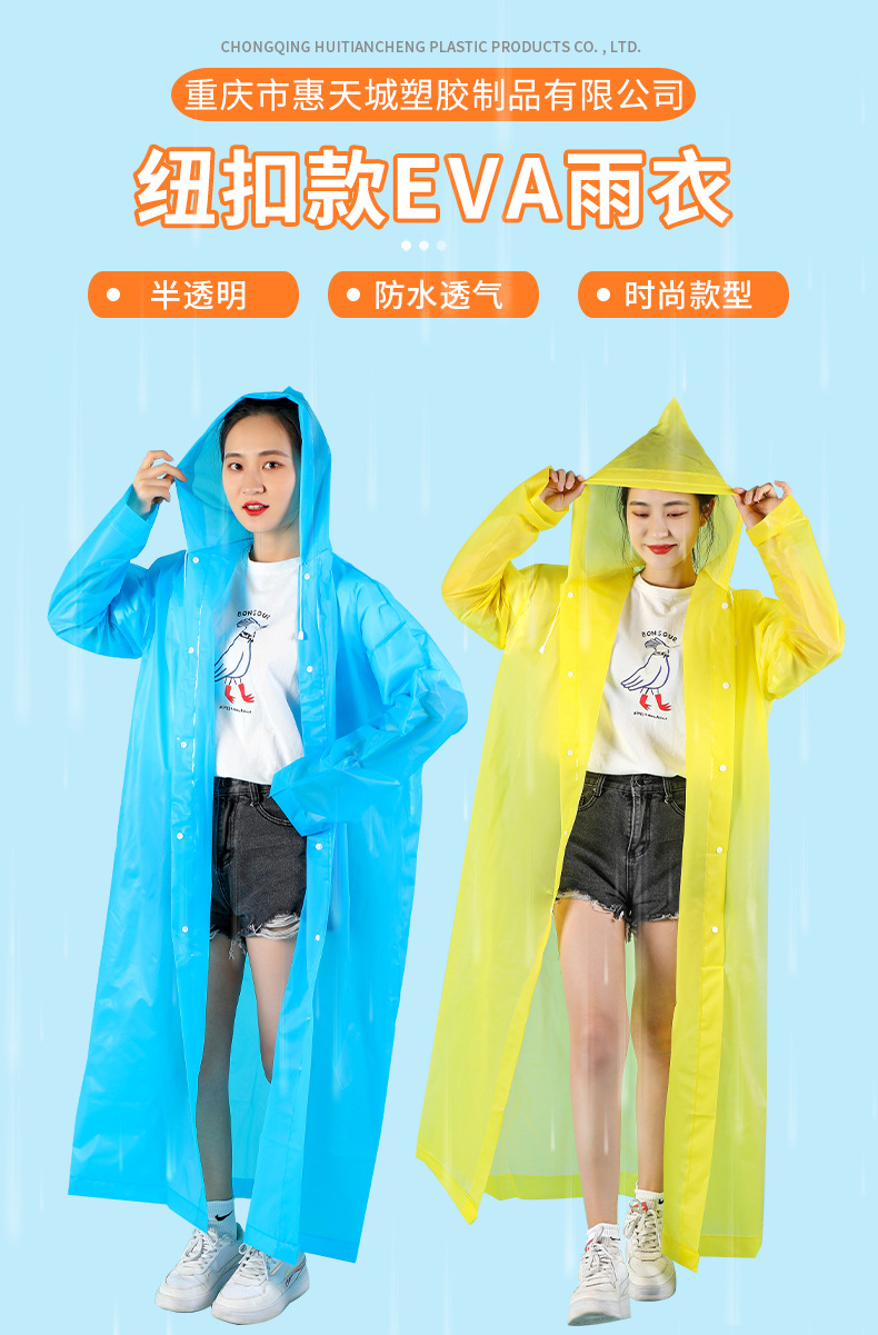 雨衣一次性雨衣加长加厚成人雨衣EVA雨衣便携式连体雨衣加厚雨披详情2