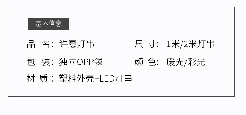 1米暖光LED彩光灯串2米彩灯满天星花束装饰灯生日圣诞节许愿瓶灯详情16