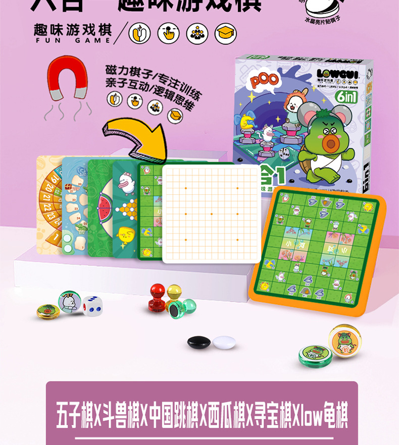 LOWGUI多合一磁力游戏棋套装紫色展示盒多色图案配骰子磁性棋子磁力片磁力棒儿童益智玩具详情25