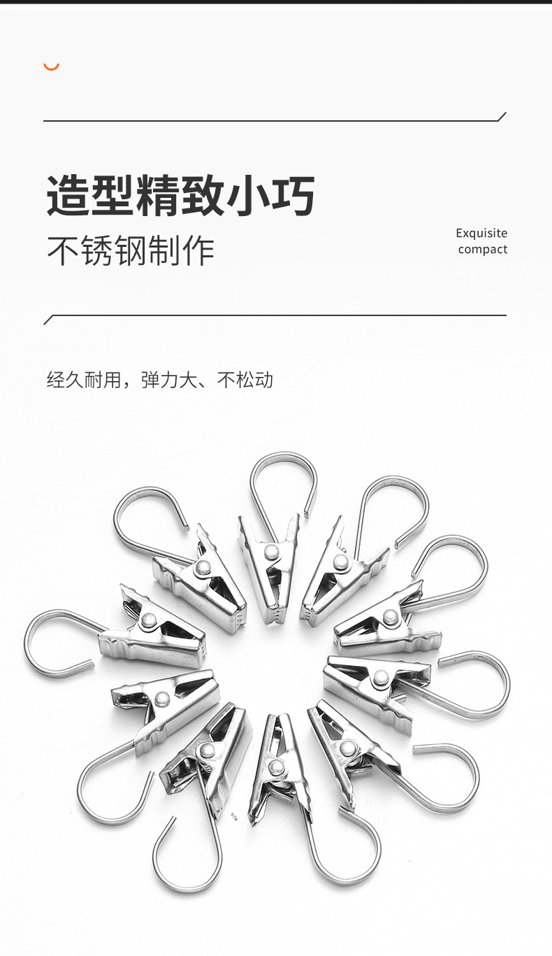 窗帘夹子扣环430不锈钢夹子挂钩配件强力浴帘夹承重加厚老式窗帘详情9