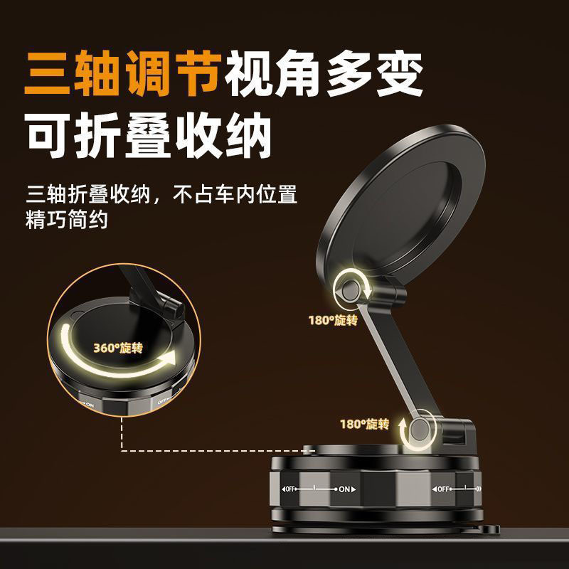 真空吸盘手机支架旋转吸附导航车载支架可折叠车载磁吸手机支架详情6