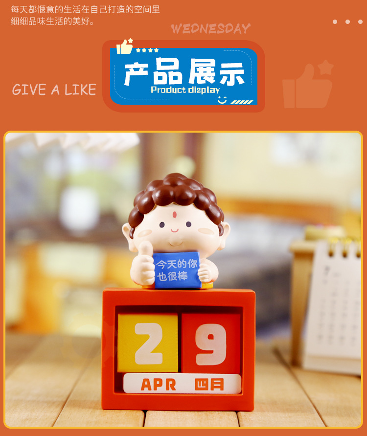 小佛祖日历摆件 创意设计桌面挂历日历装饰卡通萌趣佛祖摆件批发详情7