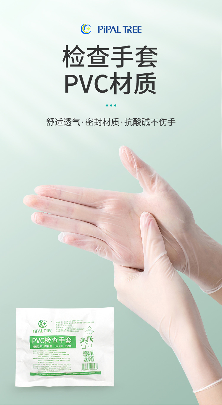 Wholesale disposable PVC rubber gloves, powder-coated anti-slip protective gloves, individually packaged beauty thickened gloves pic 1