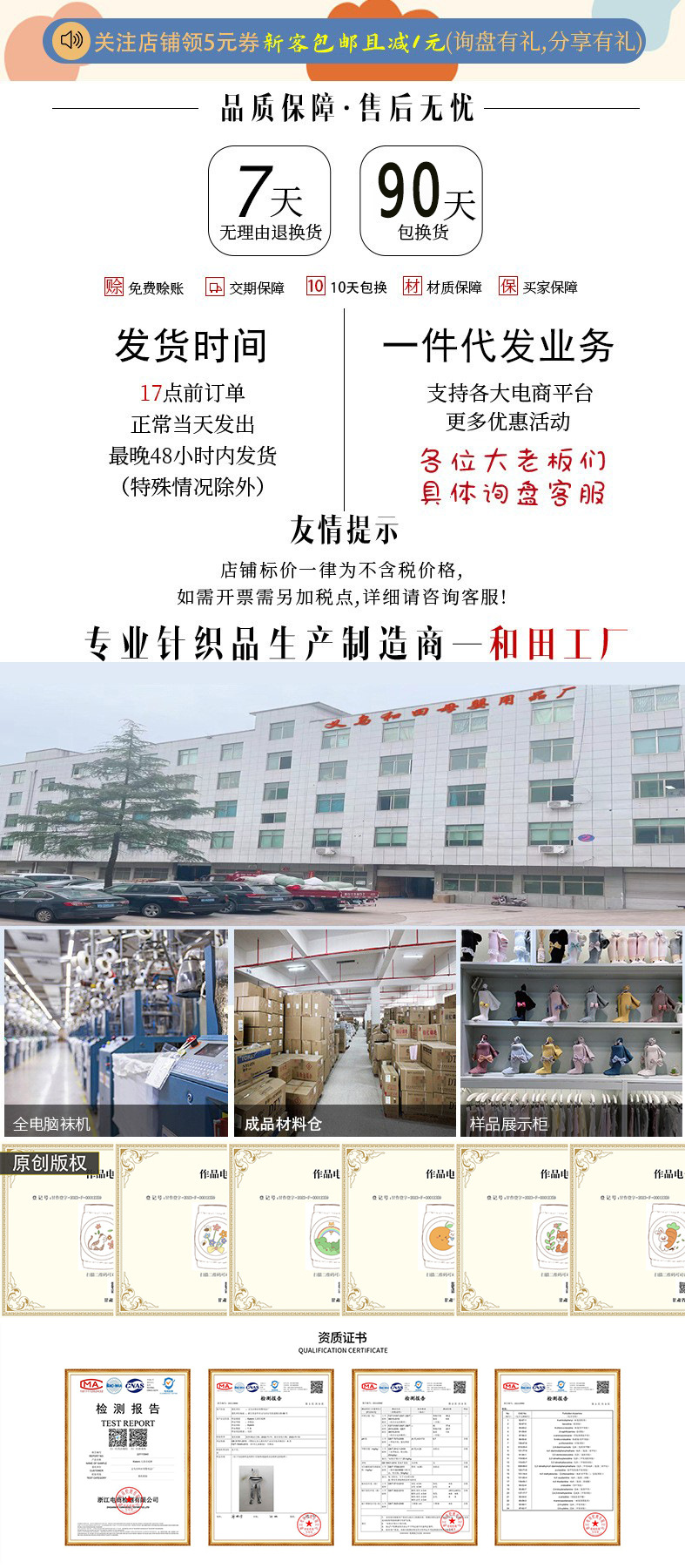 学院女童长筒袜夏季薄款儿童袜子网眼长绒棉学生袜男童足球袜批发详情1