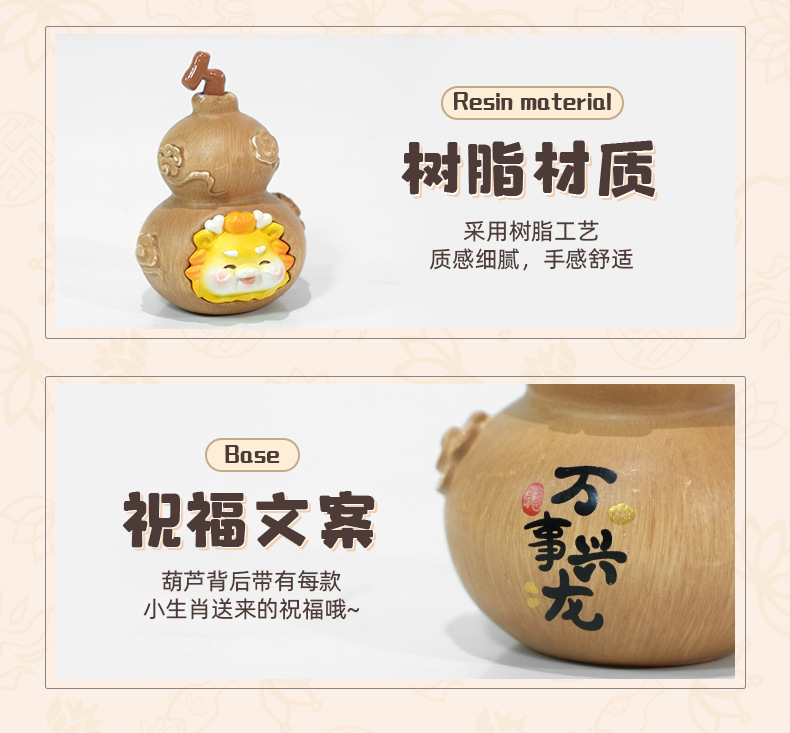 新款福禄小生肖好运招财桌面小摆件葫芦工艺品摆件可爱生日礼物详情7