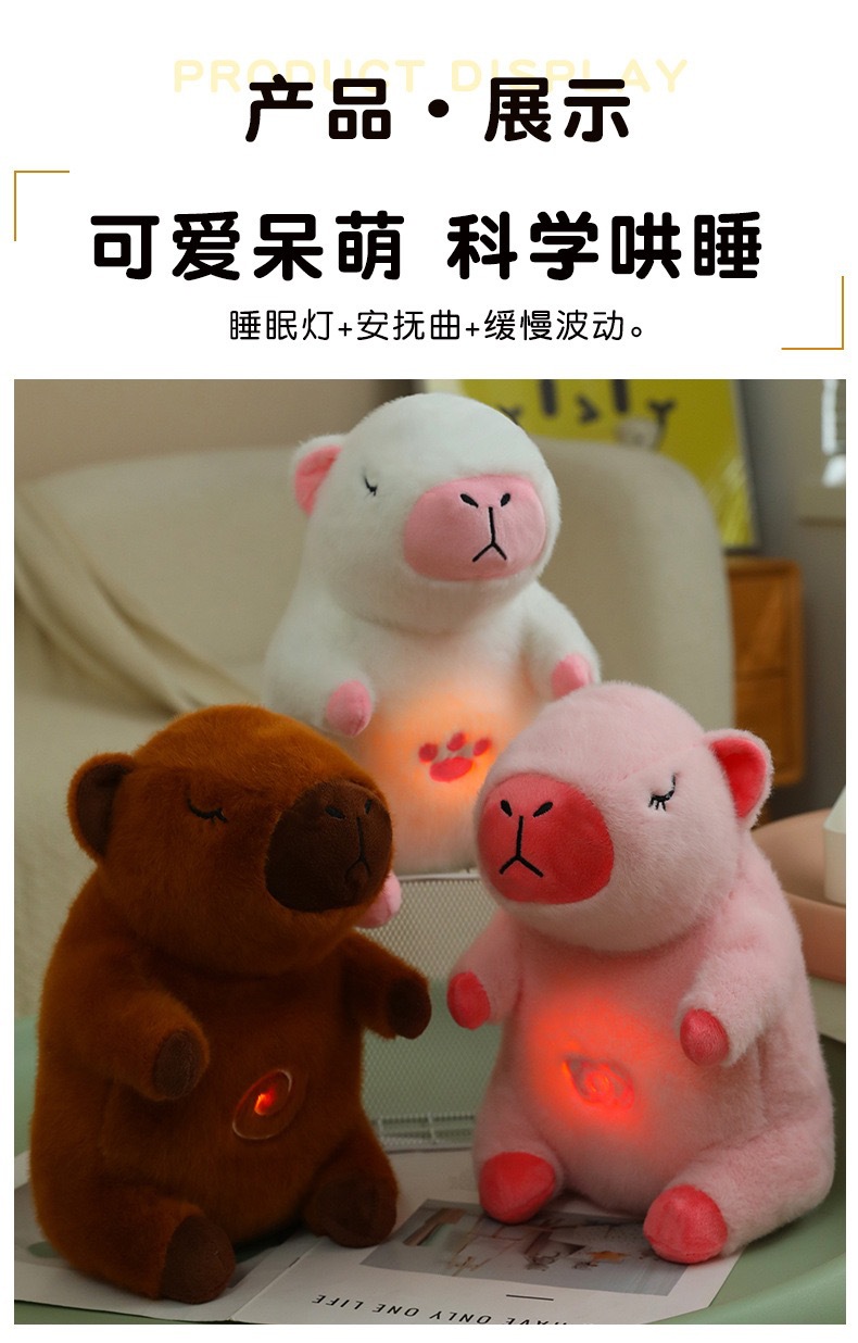 跨境玩具会呼吸卡皮巴拉玩偶宝宝音乐发光安抚娃娃儿童毛绒礼物熊详情3