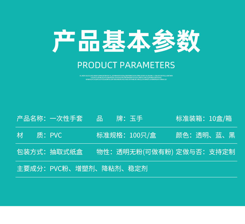 一次性PVC手套透明家庭清洁烘焙劳保防护无粉加厚跨境外贸100只装详情11