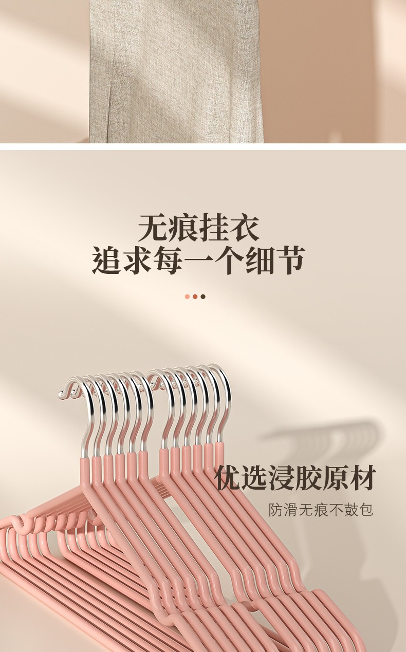 浸塑无痕衣架加粗防滑衣撑家用晾衣架宿舍学生用加大衣架子批发详情6