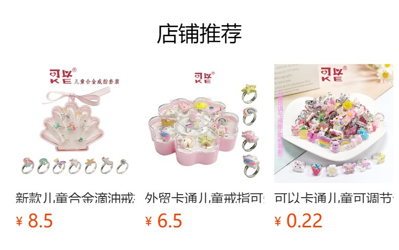 【可以】新品卡通戒指3支套装可爱公主宝石戒指玩具儿童戒指批发详情1