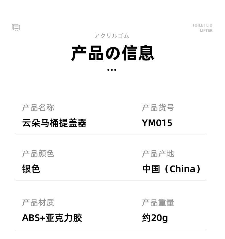 马桶贴提盖器家用手提翻盖器揭盖器卫生提手坐便器提盖把手掀开器详情5